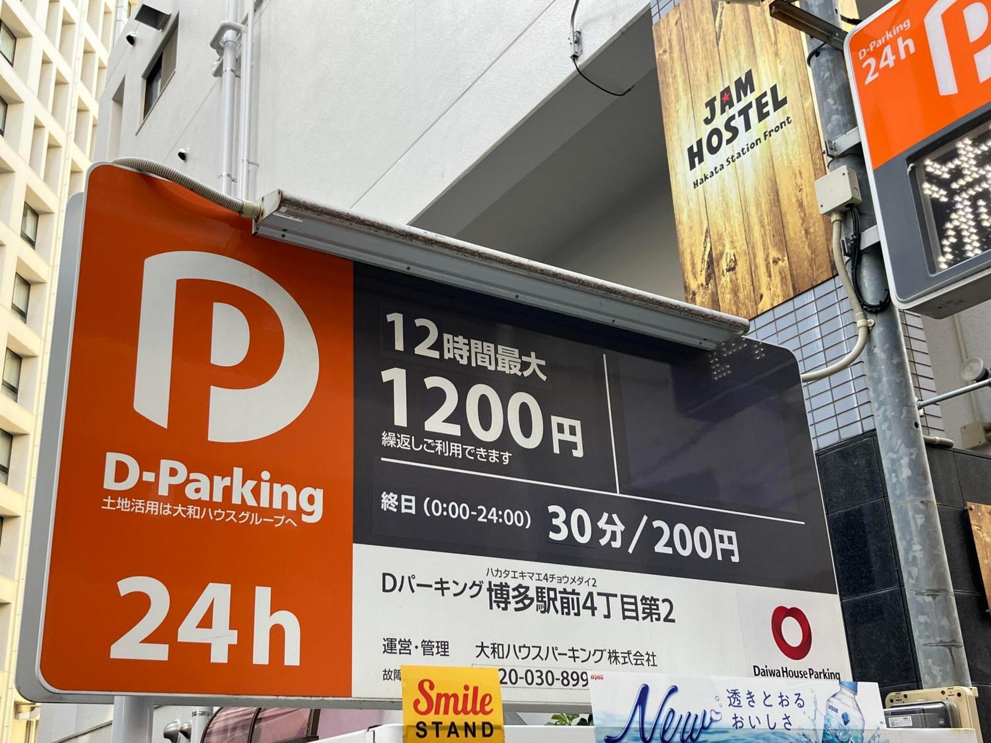 Jam Hostel Hakata Station Front Фукуока Екстериор снимка